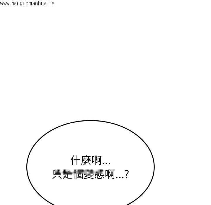 韩国漫画与初恋的危险重逢/当初恋变成继母韩漫_与初恋的危险重逢/当初恋变成继母-第46话在线免费阅读-韩国漫画-第73张图片