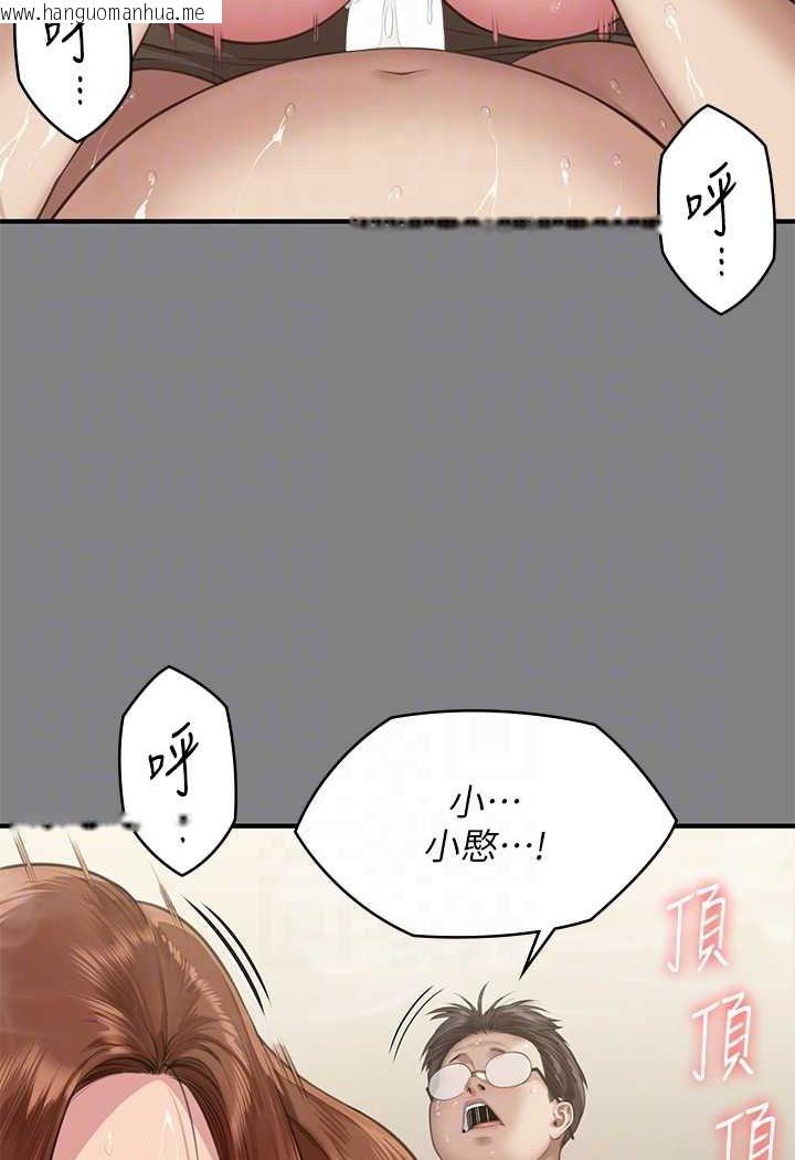 韩国漫画傀儡韩漫_傀儡-第318话-悄悄降临的死亡阴影在线免费阅读-韩国漫画-第34张图片