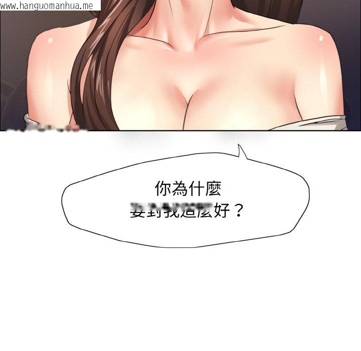 韩国漫画坏女人/了不起的她韩漫_坏女人/了不起的她-第10话在线免费阅读-韩国漫画-第132张图片