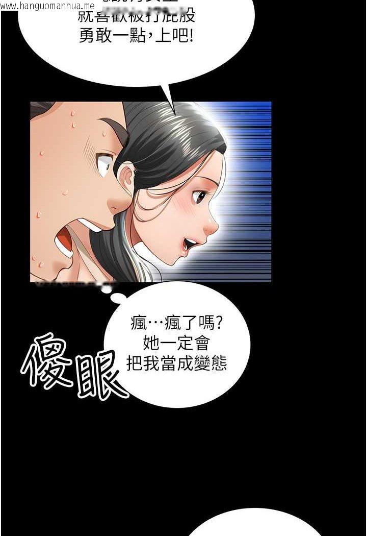 韩国漫画萌鬼饭店实录韩漫_萌鬼饭店实录-第3话-臀缝间的淫靡爱液在线免费阅读-韩国漫画-第102张图片