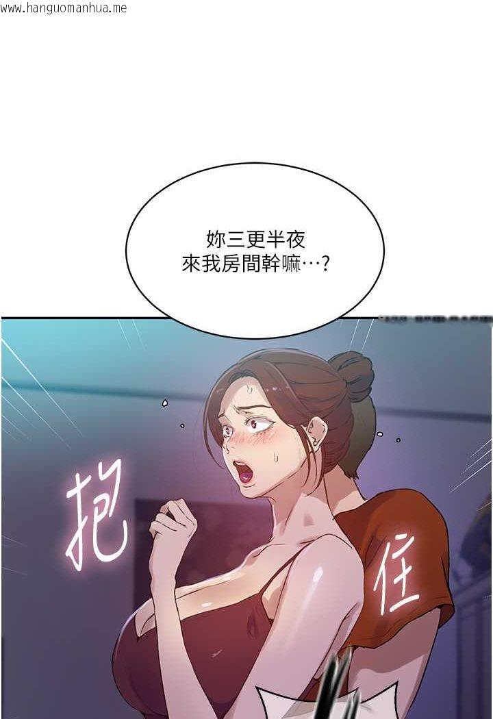 韩国漫画秘密教学韩漫_秘密教学-第217话-子豪…阿姨不是你的玩具!!在线免费阅读-韩国漫画-第54张图片