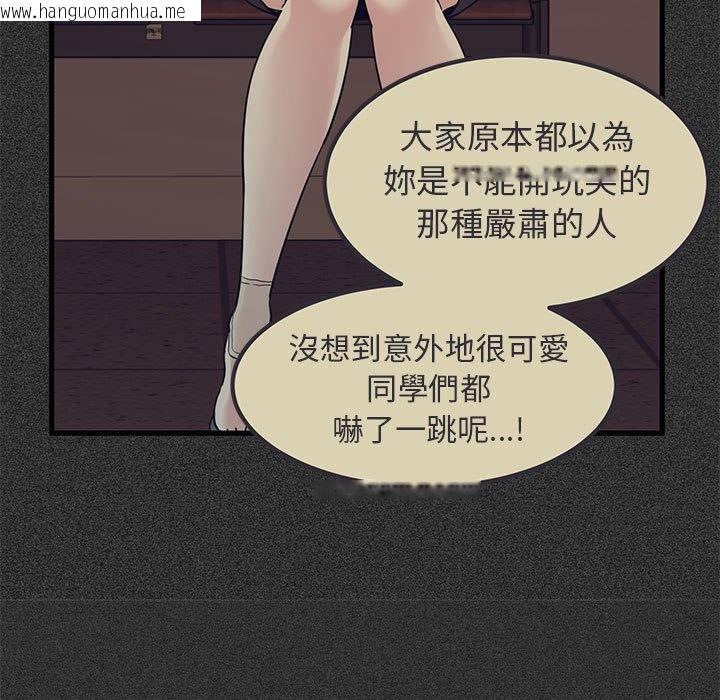 韩国漫画发小碰不得/强制催眠韩漫_发小碰不得/强制催眠-第12话在线免费阅读-韩国漫画-第63张图片