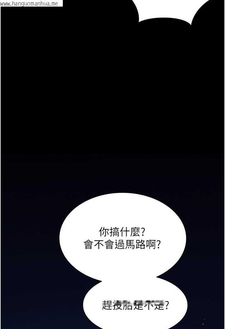 韩国漫画萌鬼饭店实录韩漫_萌鬼饭店实录-第5话-接连爆发的喷泉在线免费阅读-韩国漫画-第124张图片