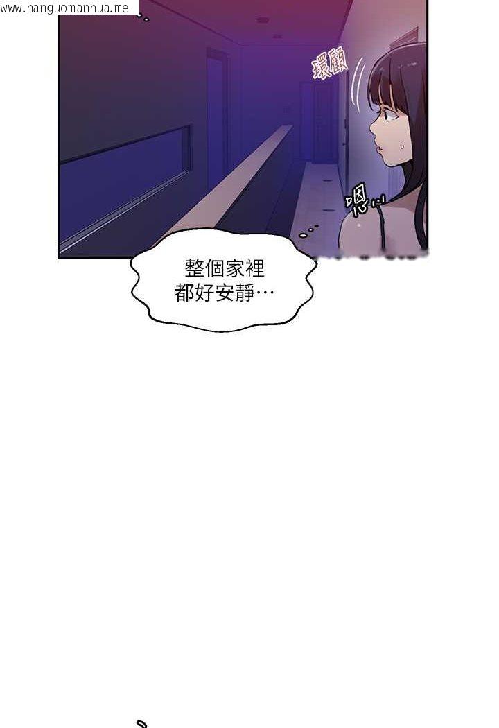 韩国漫画秘密教学韩漫_秘密教学-第217话-子豪…阿姨不是你的玩具!!在线免费阅读-韩国漫画-第77张图片