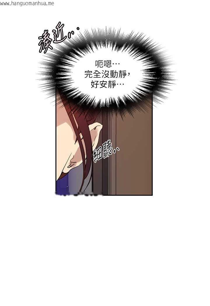 韩国漫画秘密教学韩漫_秘密教学-第217话-子豪…阿姨不是你的玩具!!在线免费阅读-韩国漫画-第49张图片