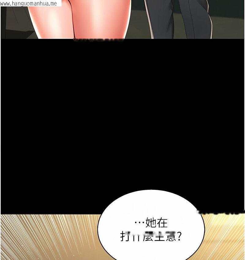 韩国漫画萌鬼饭店实录韩漫_萌鬼饭店实录-第7话-在床上被激发的M属性在线免费阅读-韩国漫画-第5张图片