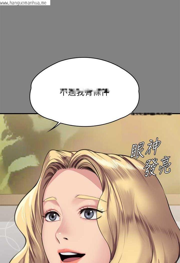 韩国漫画傀儡韩漫_傀儡-第318话-悄悄降临的死亡阴影在线免费阅读-韩国漫画-第5张图片