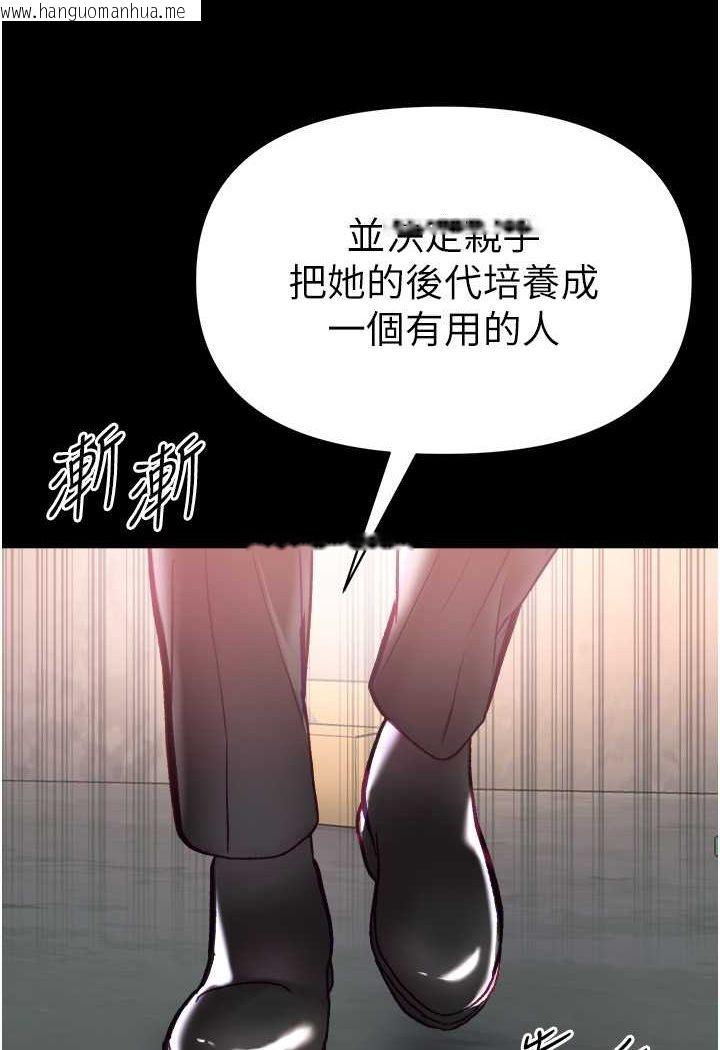 韩国漫画第一大弟子韩漫_第一大弟子-第76话-交情匪浅的过去在线免费阅读-韩国漫画-第82张图片