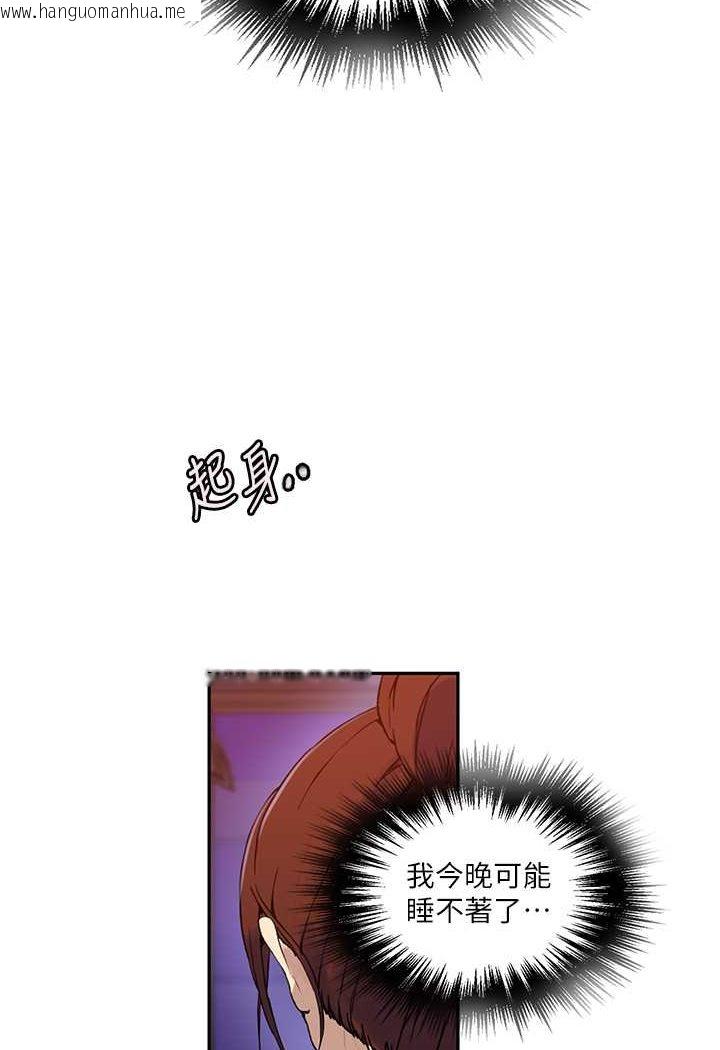 韩国漫画秘密教学韩漫_秘密教学-第217话-子豪…阿姨不是你的玩具!!在线免费阅读-韩国漫画-第43张图片