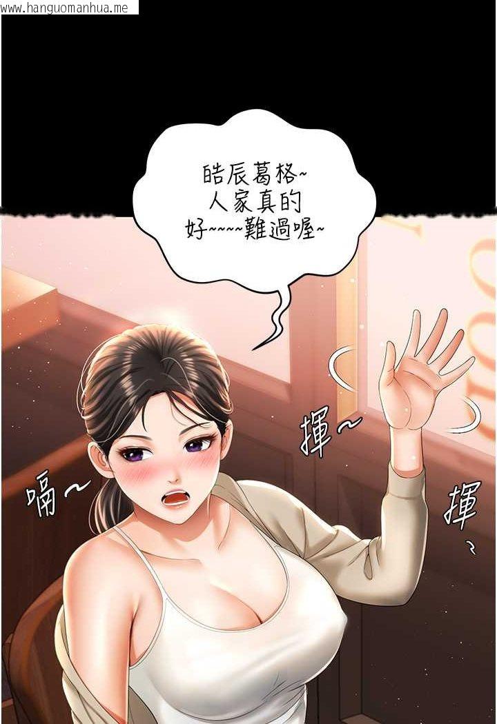 韩国漫画萌鬼饭店实录韩漫_萌鬼饭店实录-第2话-乖~破处时间到在线免费阅读-韩国漫画-第70张图片