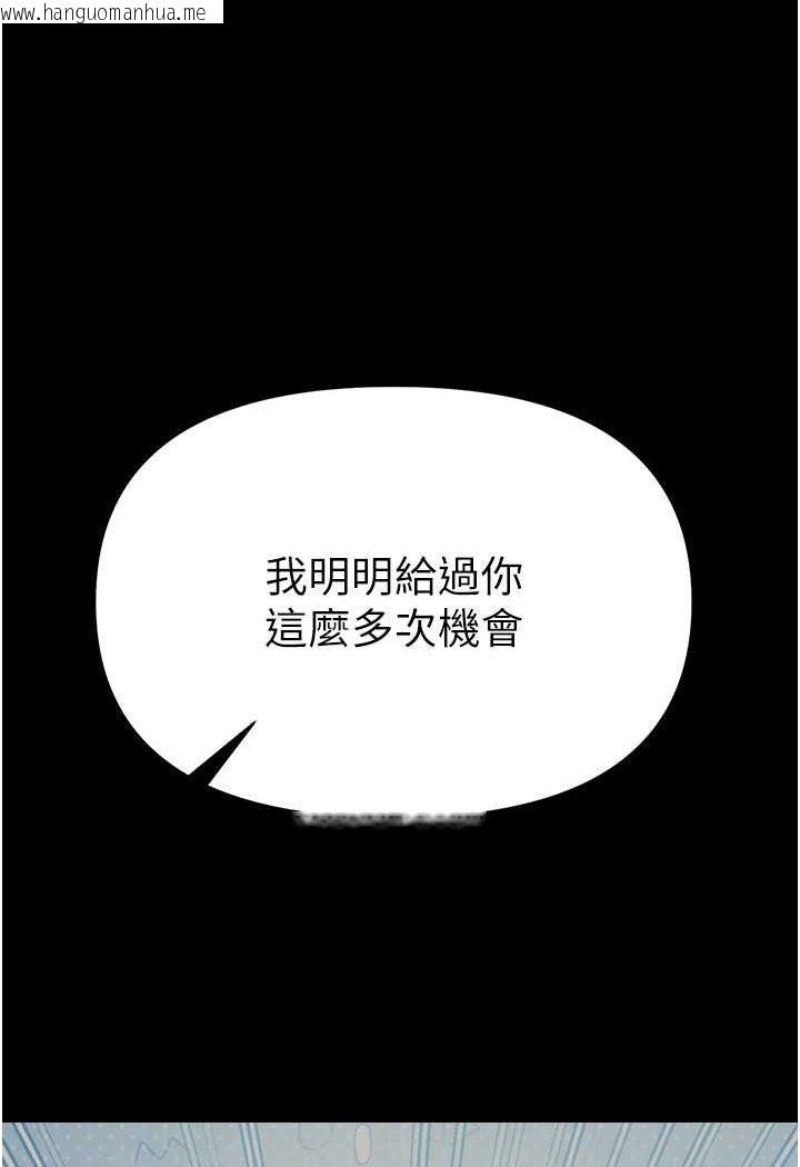 韩国漫画第一大弟子韩漫_第一大弟子-第76话-交情匪浅的过去在线免费阅读-韩国漫画-第89张图片