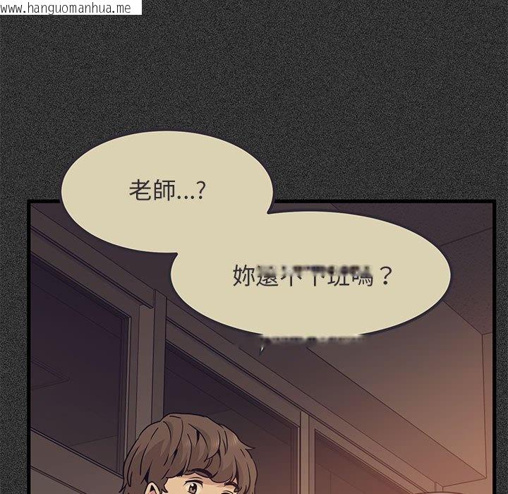 韩国漫画发小碰不得/强制催眠韩漫_发小碰不得/强制催眠-第12话在线免费阅读-韩国漫画-第47张图片