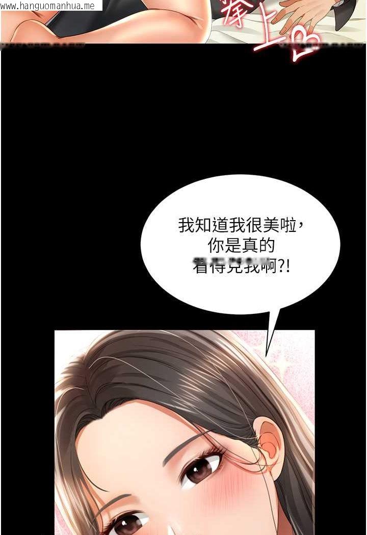 韩国漫画萌鬼饭店实录韩漫_萌鬼饭店实录-第2话-乖~破处时间到在线免费阅读-韩国漫画-第4张图片