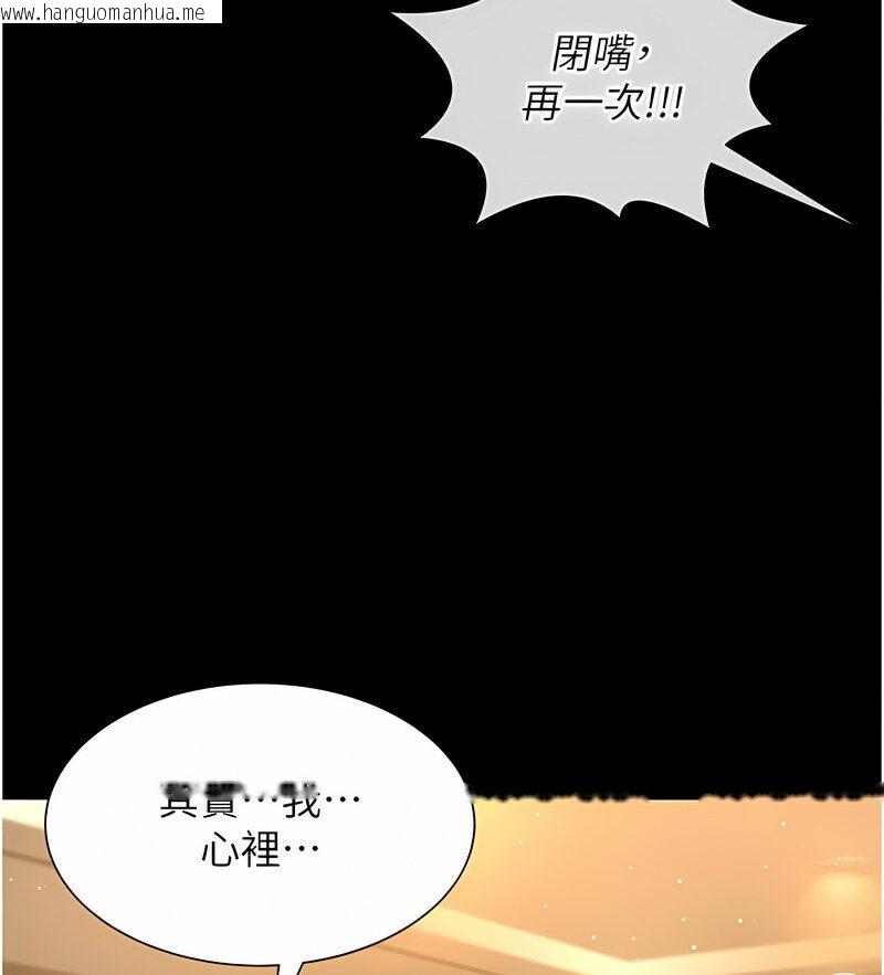 韩国漫画萌鬼饭店实录韩漫_萌鬼饭店实录-第7话-在床上被激发的M属性在线免费阅读-韩国漫画-第42张图片