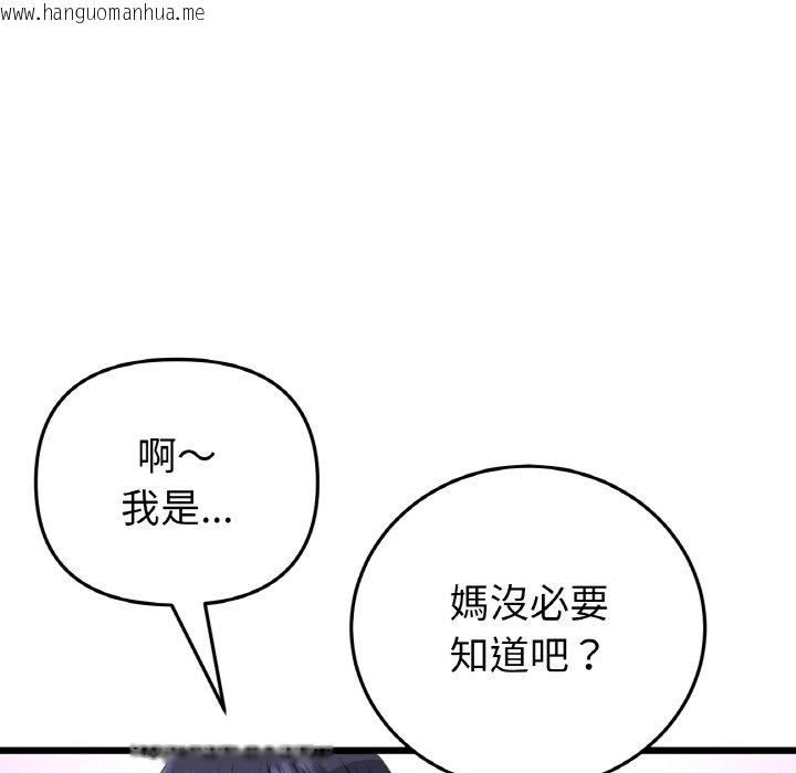 韩国漫画与初恋的危险重逢/当初恋变成继母韩漫_与初恋的危险重逢/当初恋变成继母-第46话在线免费阅读-韩国漫画-第183张图片