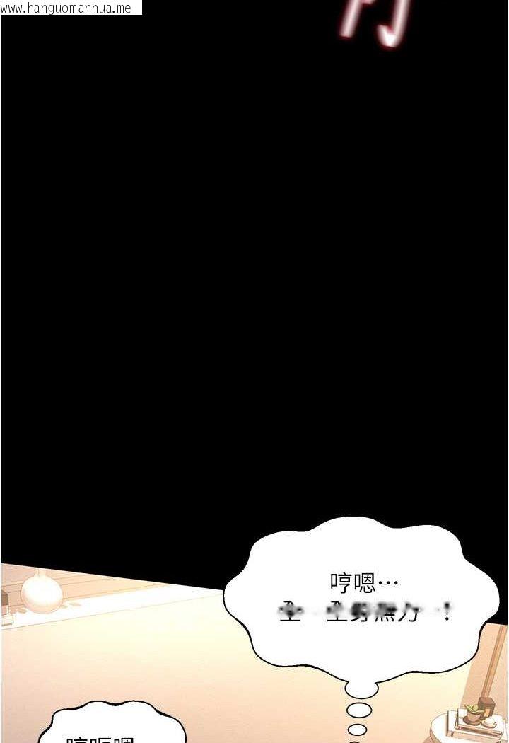 韩国漫画萌鬼饭店实录韩漫_萌鬼饭店实录-第5话-接连爆发的喷泉在线免费阅读-韩国漫画-第53张图片