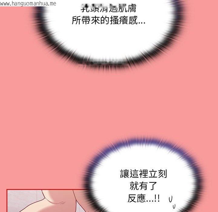 韩国漫画陌生的未婚妻/不请自来的未婚妻韩漫_陌生的未婚妻/不请自来的未婚妻-第69话在线免费阅读-韩国漫画-第50张图片