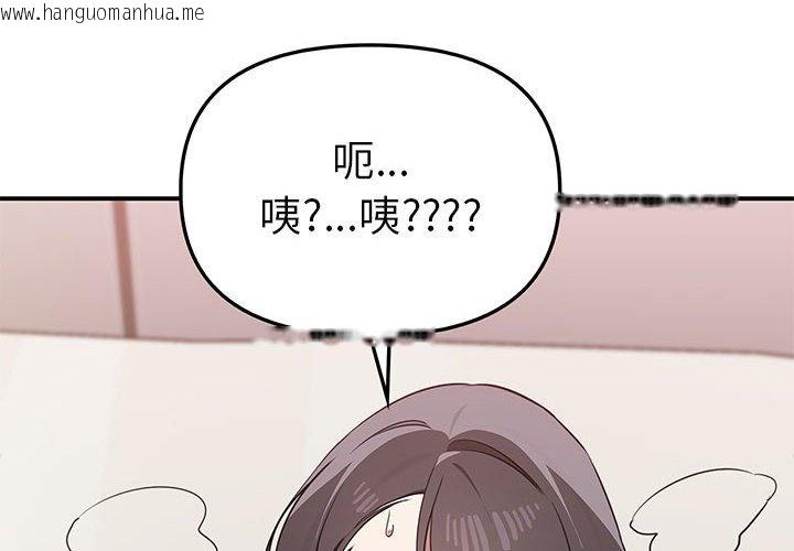 韩国漫画其实我很喜欢你韩漫_其实我很喜欢你-第34话在线免费阅读-韩国漫画-第4张图片