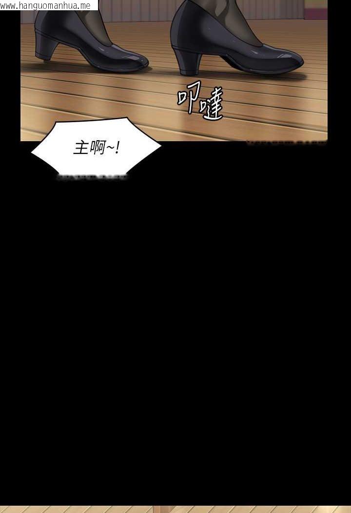 韩国漫画傀儡韩漫_傀儡-第318话-悄悄降临的死亡阴影在线免费阅读-韩国漫画-第121张图片