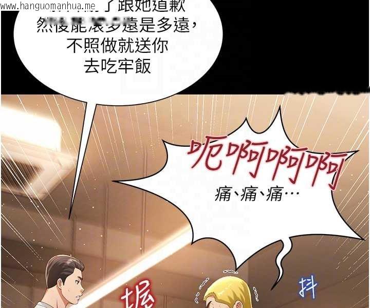 韩国漫画萌鬼饭店实录韩漫_萌鬼饭店实录-第3话-臀缝间的淫靡爱液在线免费阅读-韩国漫画-第58张图片