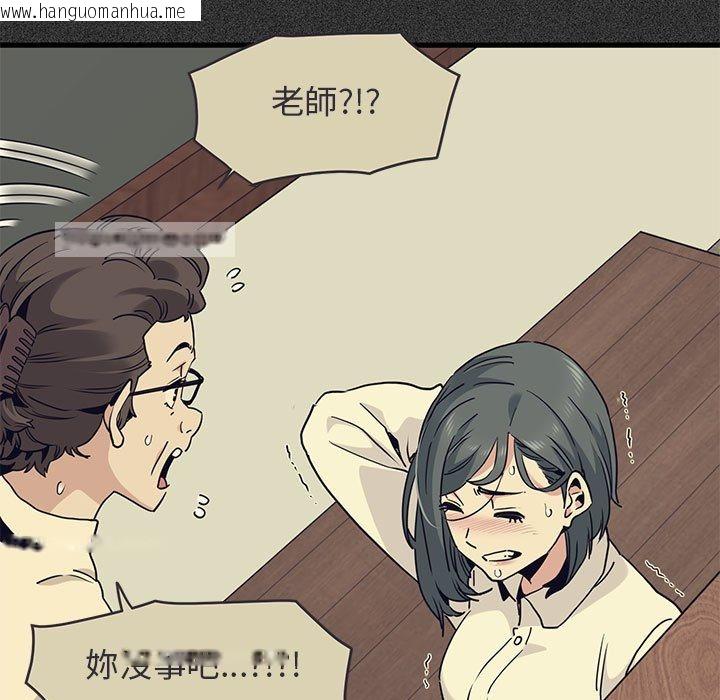 韩国漫画发小碰不得/强制催眠韩漫_发小碰不得/强制催眠-第12话在线免费阅读-韩国漫画-第23张图片