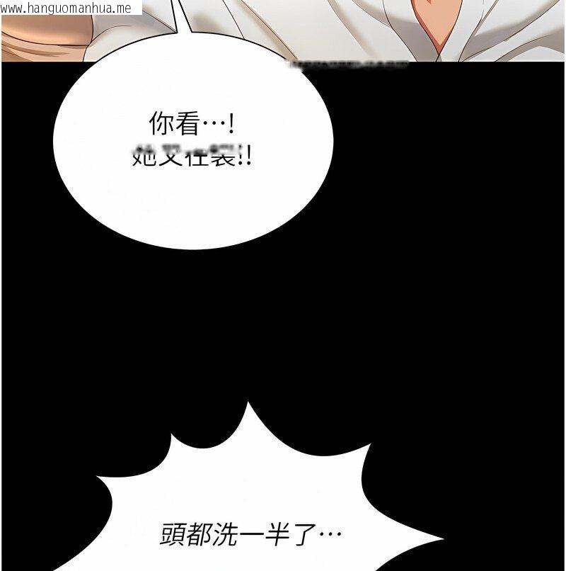 韩国漫画萌鬼饭店实录韩漫_萌鬼饭店实录-第7话-在床上被激发的M属性在线免费阅读-韩国漫画-第111张图片