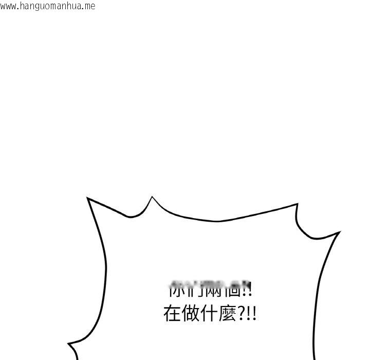 韩国漫画与初恋的危险重逢/当初恋变成继母韩漫_与初恋的危险重逢/当初恋变成继母-第46话在线免费阅读-韩国漫画-第103张图片