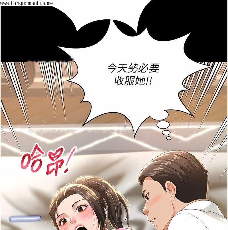 韩国漫画萌鬼饭店实录韩漫_萌鬼饭店实录-第7话-在床上被激发的M属性在线免费阅读-韩国漫画-第112张图片