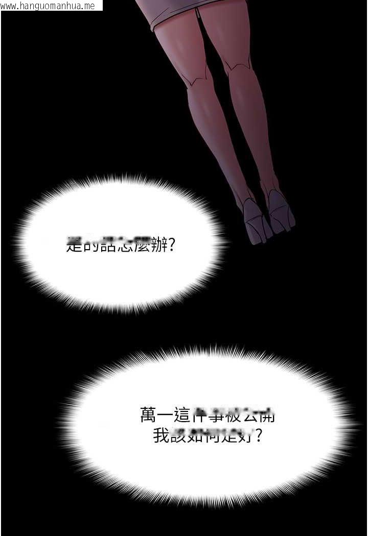 韩国漫画痴汉成瘾韩漫_痴汉成瘾-第74话-打开潘朵拉的盒子在线免费阅读-韩国漫画-第104张图片