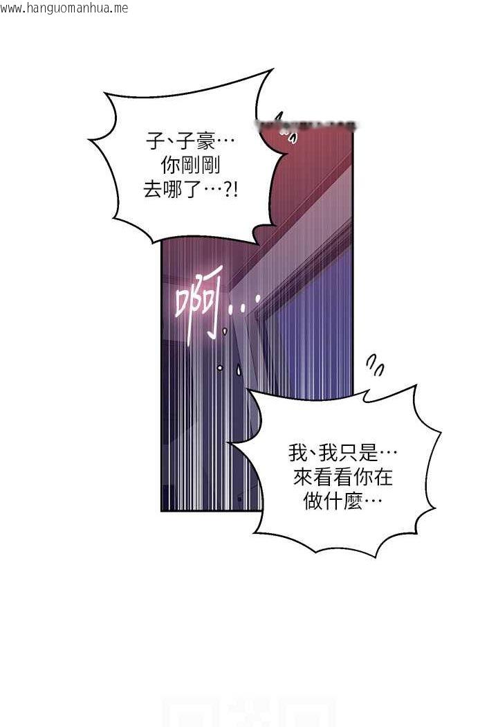 韩国漫画秘密教学韩漫_秘密教学-第217话-子豪…阿姨不是你的玩具!!在线免费阅读-韩国漫画-第56张图片