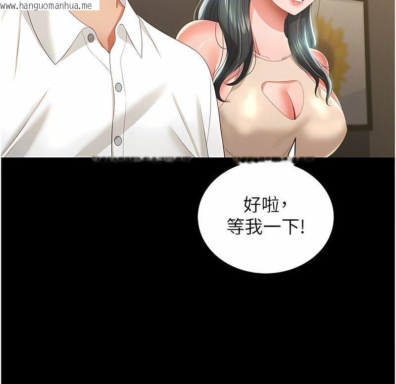 韩国漫画萌鬼饭店实录韩漫_萌鬼饭店实录-第7话-在床上被激发的M属性在线免费阅读-韩国漫画-第18张图片