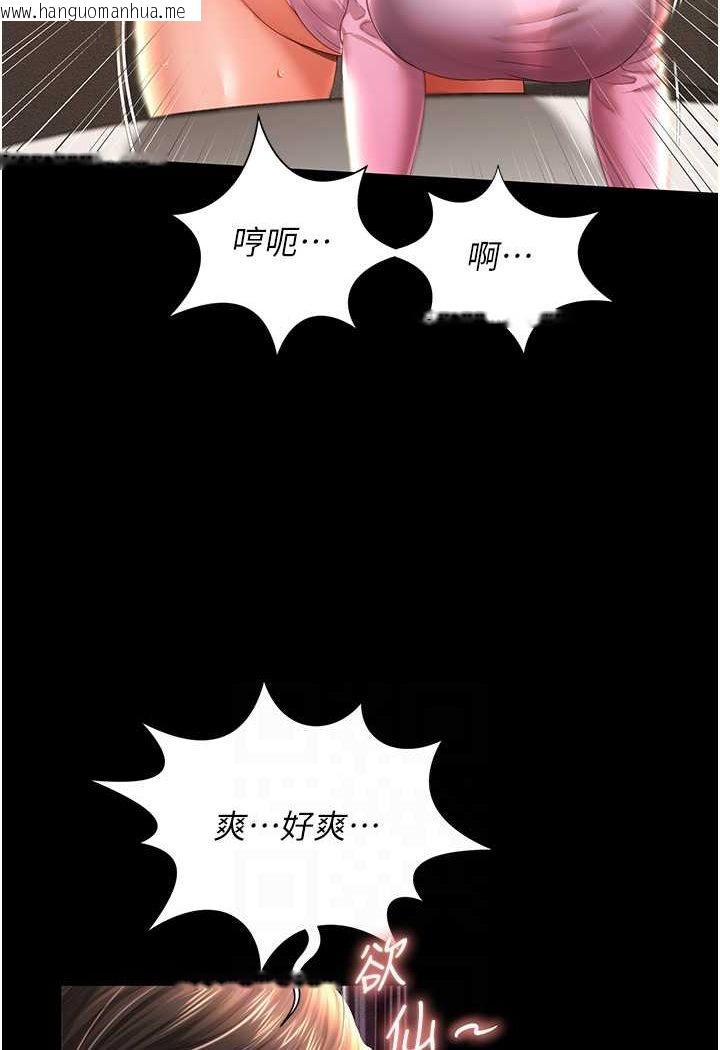 韩国漫画萌鬼饭店实录韩漫_萌鬼饭店实录-第4话-看你们做…我也变得好兴奋在线免费阅读-韩国漫画-第79张图片