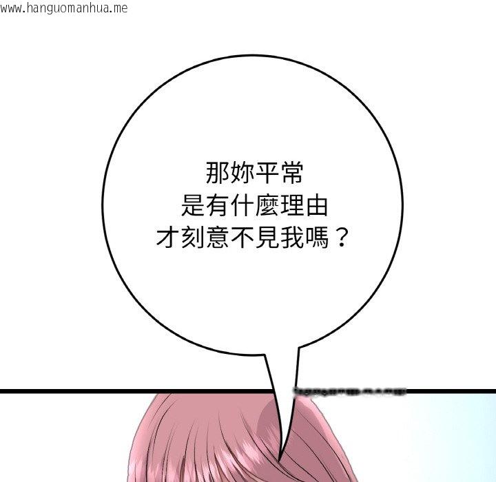 韩国漫画与初恋的危险重逢/当初恋变成继母韩漫_与初恋的危险重逢/当初恋变成继母-第46话在线免费阅读-韩国漫画-第130张图片