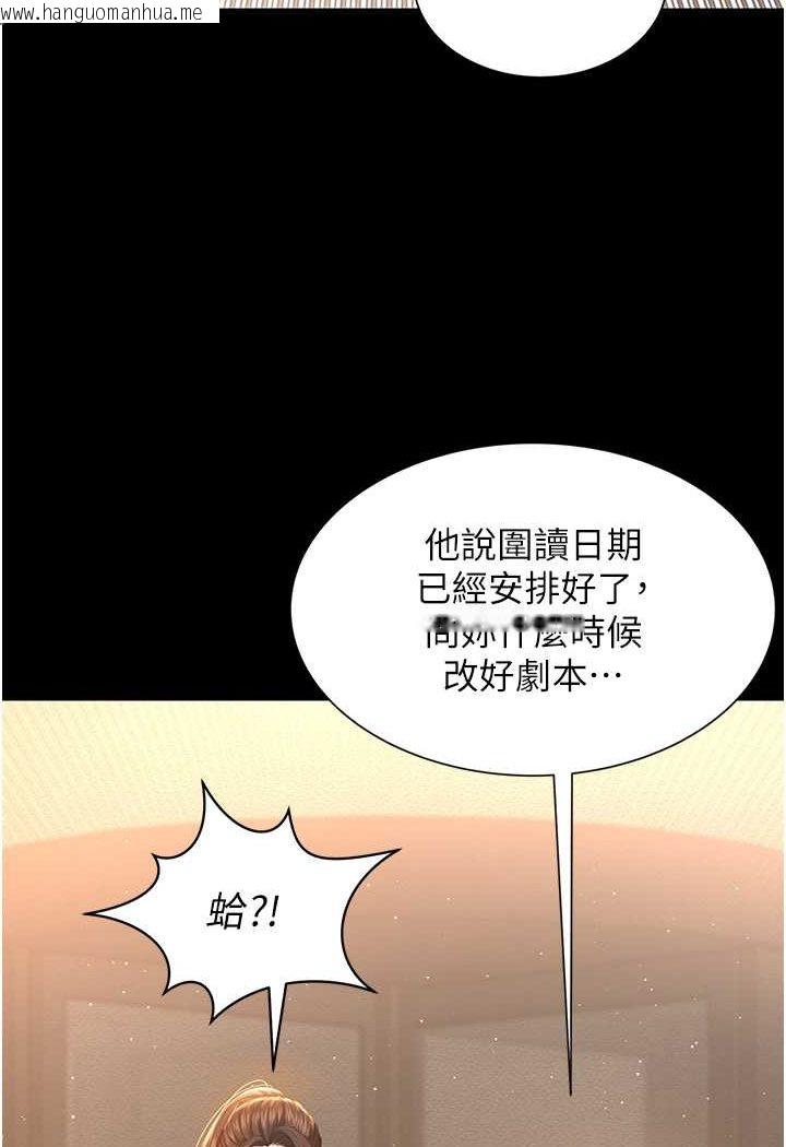 韩国漫画萌鬼饭店实录韩漫_萌鬼饭店实录-第6话-我命令你把衣服脱了!在线免费阅读-韩国漫画-第47张图片