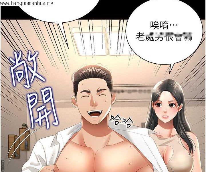 韩国漫画萌鬼饭店实录韩漫_萌鬼饭店实录-第3话-臀缝间的淫靡爱液在线免费阅读-韩国漫画-第87张图片