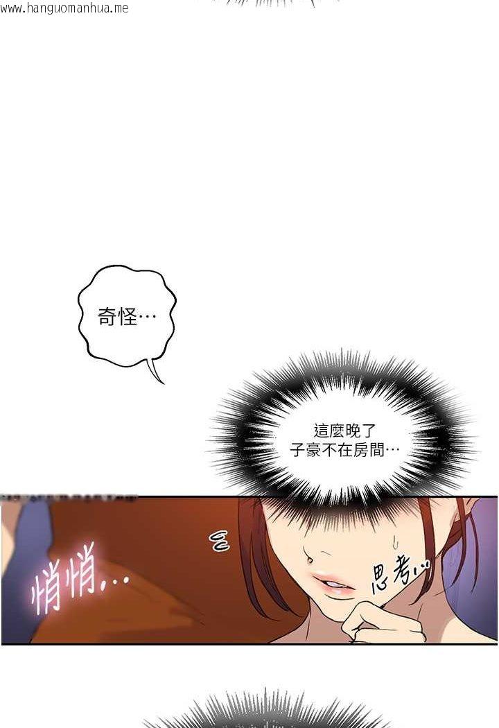 韩国漫画秘密教学韩漫_秘密教学-第217话-子豪…阿姨不是你的玩具!!在线免费阅读-韩国漫画-第52张图片