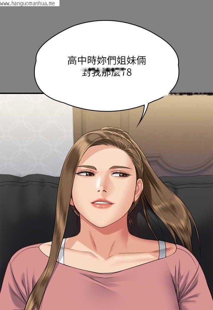 韩国漫画傀儡韩漫_傀儡-第318话-悄悄降临的死亡阴影在线免费阅读-韩国漫画-第15张图片