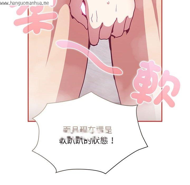 韩国漫画陌生的未婚妻/不请自来的未婚妻韩漫_陌生的未婚妻/不请自来的未婚妻-第69话在线免费阅读-韩国漫画-第132张图片