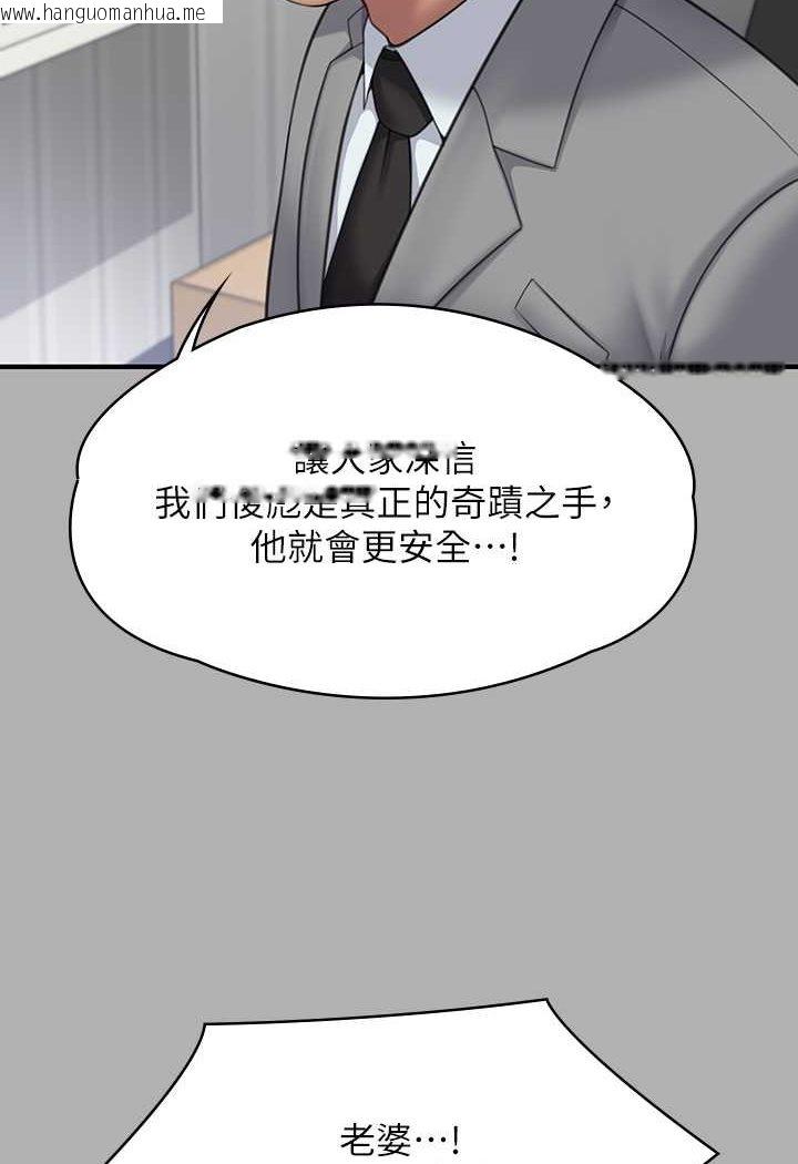 韩国漫画傀儡韩漫_傀儡-第318话-悄悄降临的死亡阴影在线免费阅读-韩国漫画-第95张图片