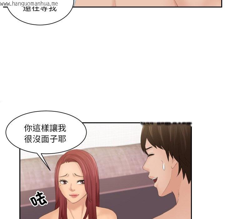 韩国漫画我的完美娃娃/我的专属娃娃韩漫_我的完美娃娃/我的专属娃娃-第27话在线免费阅读-韩国漫画-第92张图片