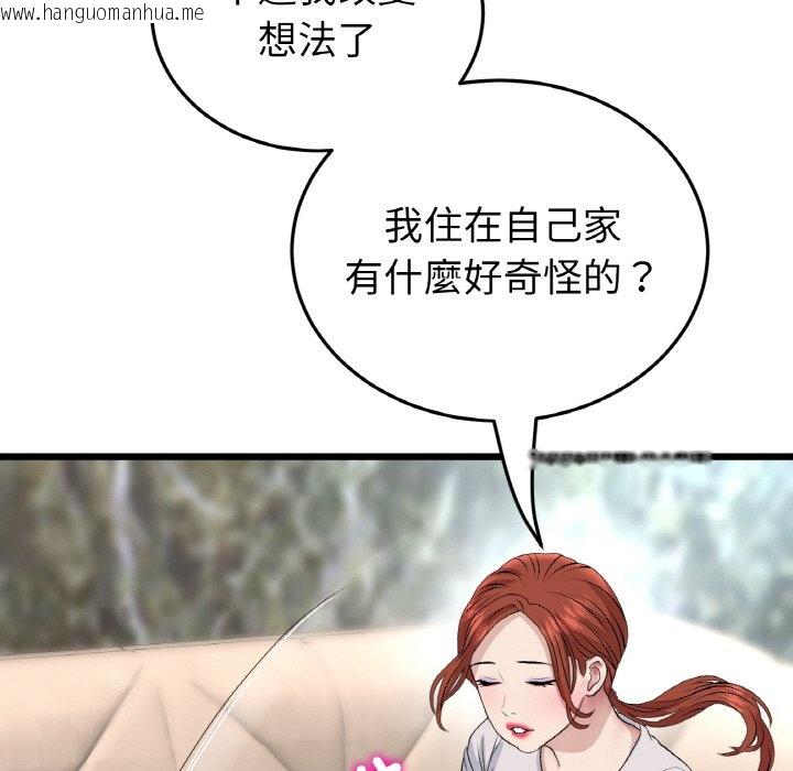 韩国漫画与初恋的危险重逢/当初恋变成继母韩漫_与初恋的危险重逢/当初恋变成继母-第46话在线免费阅读-韩国漫画-第164张图片