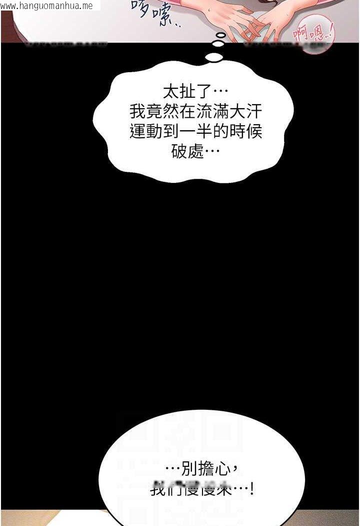 韩国漫画萌鬼饭店实录韩漫_萌鬼饭店实录-第4话-看你们做…我也变得好兴奋在线免费阅读-韩国漫画-第63张图片