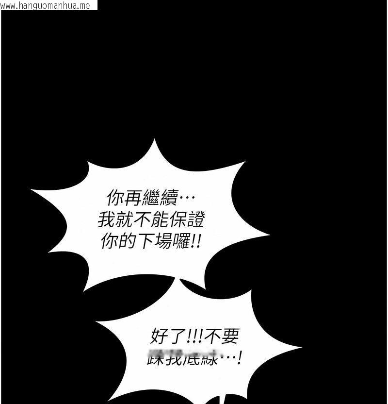 韩国漫画萌鬼饭店实录韩漫_萌鬼饭店实录-第7话-在床上被激发的M属性在线免费阅读-韩国漫画-第152张图片