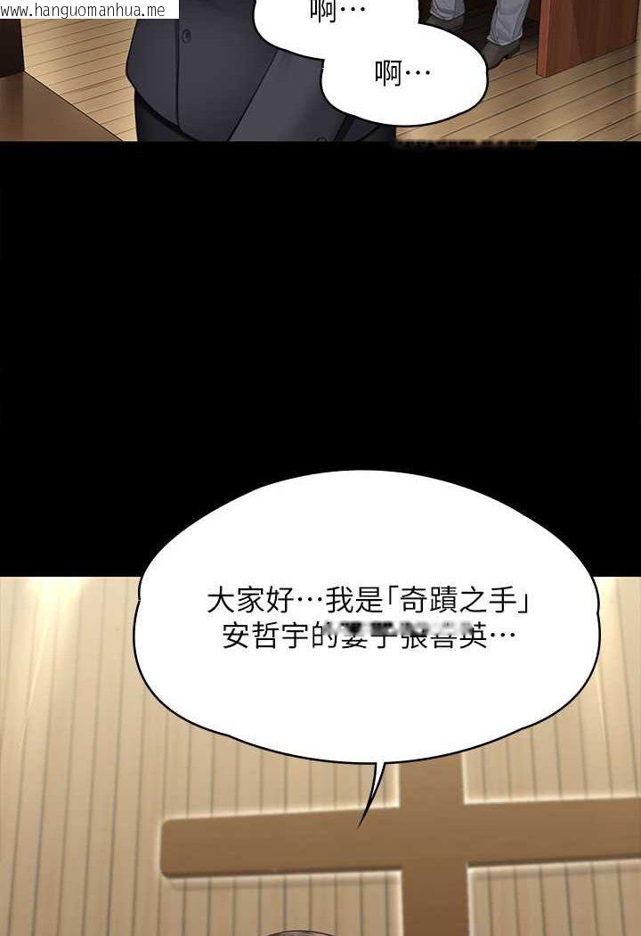 韩国漫画傀儡韩漫_傀儡-第318话-悄悄降临的死亡阴影在线免费阅读-韩国漫画-第124张图片