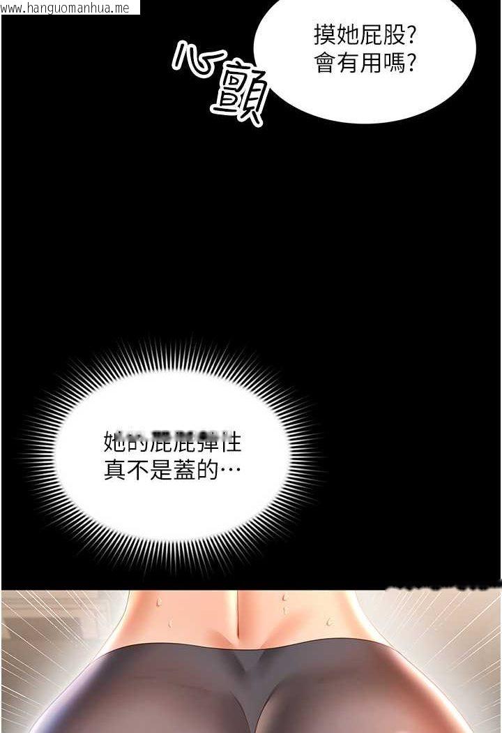 韩国漫画萌鬼饭店实录韩漫_萌鬼饭店实录-第3话-臀缝间的淫靡爱液在线免费阅读-韩国漫画-第27张图片