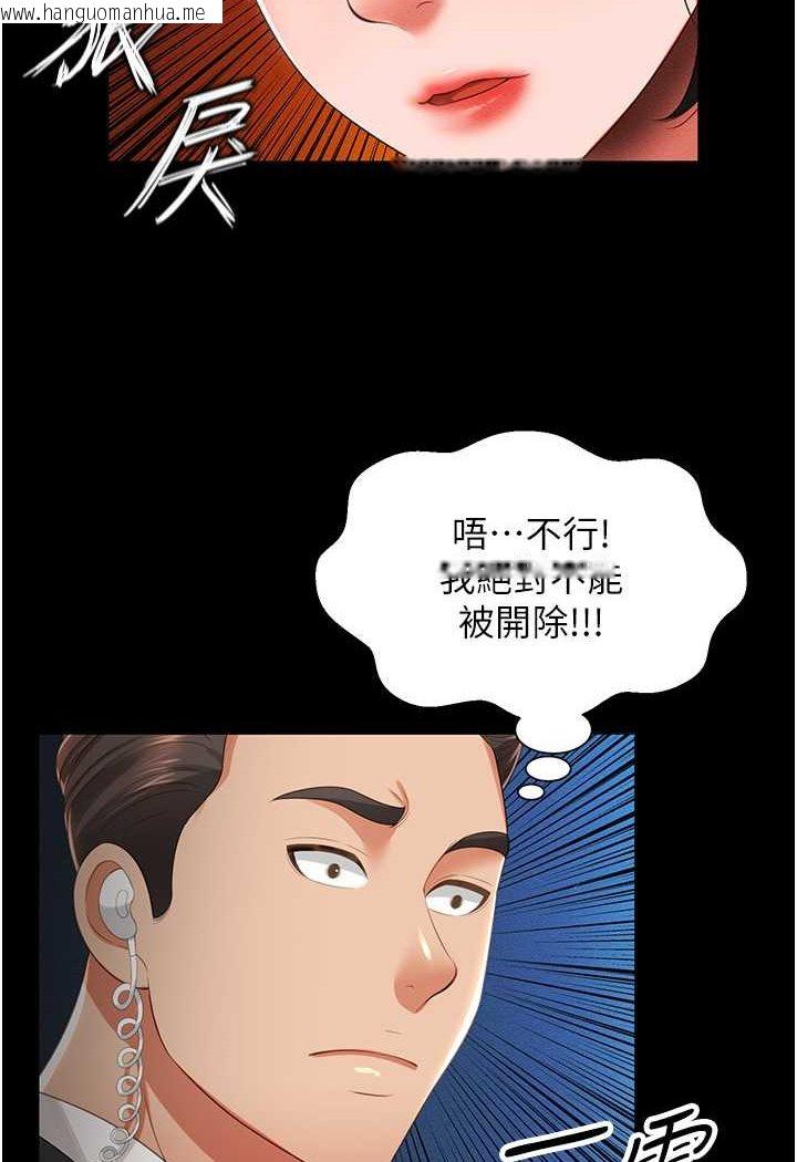 韩国漫画萌鬼饭店实录韩漫_萌鬼饭店实录-第6话-我命令你把衣服脱了!在线免费阅读-韩国漫画-第117张图片