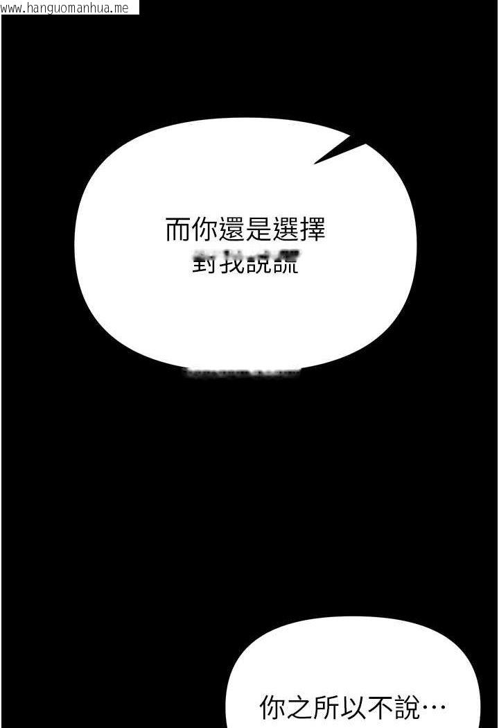 韩国漫画第一大弟子韩漫_第一大弟子-第76话-交情匪浅的过去在线免费阅读-韩国漫画-第91张图片