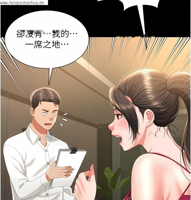 韩国漫画萌鬼饭店实录韩漫_萌鬼饭店实录-第7话-在床上被激发的M属性在线免费阅读-韩国漫画-第55张图片