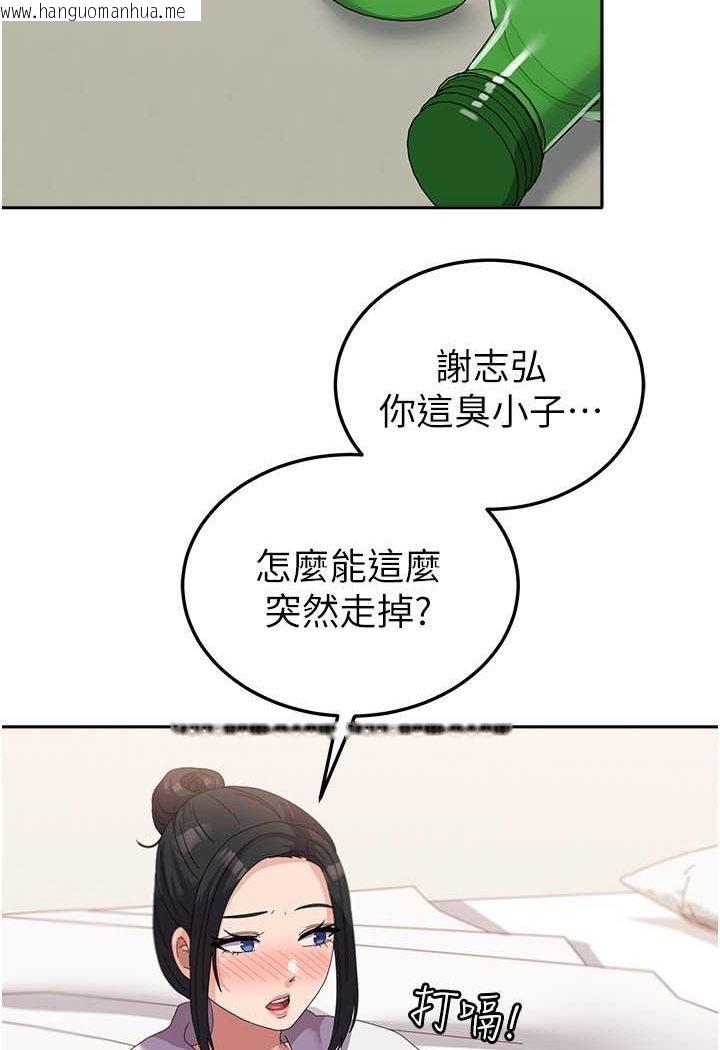 韩国漫画国军女大生韩漫_国军女大生-第56话-两位学姐的离别礼物在线免费阅读-韩国漫画-第47张图片