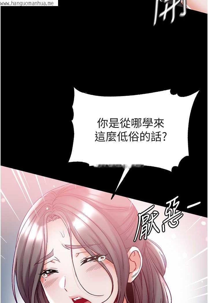 韩国漫画第一大弟子韩漫_第一大弟子-第76话-交情匪浅的过去在线免费阅读-韩国漫画-第57张图片